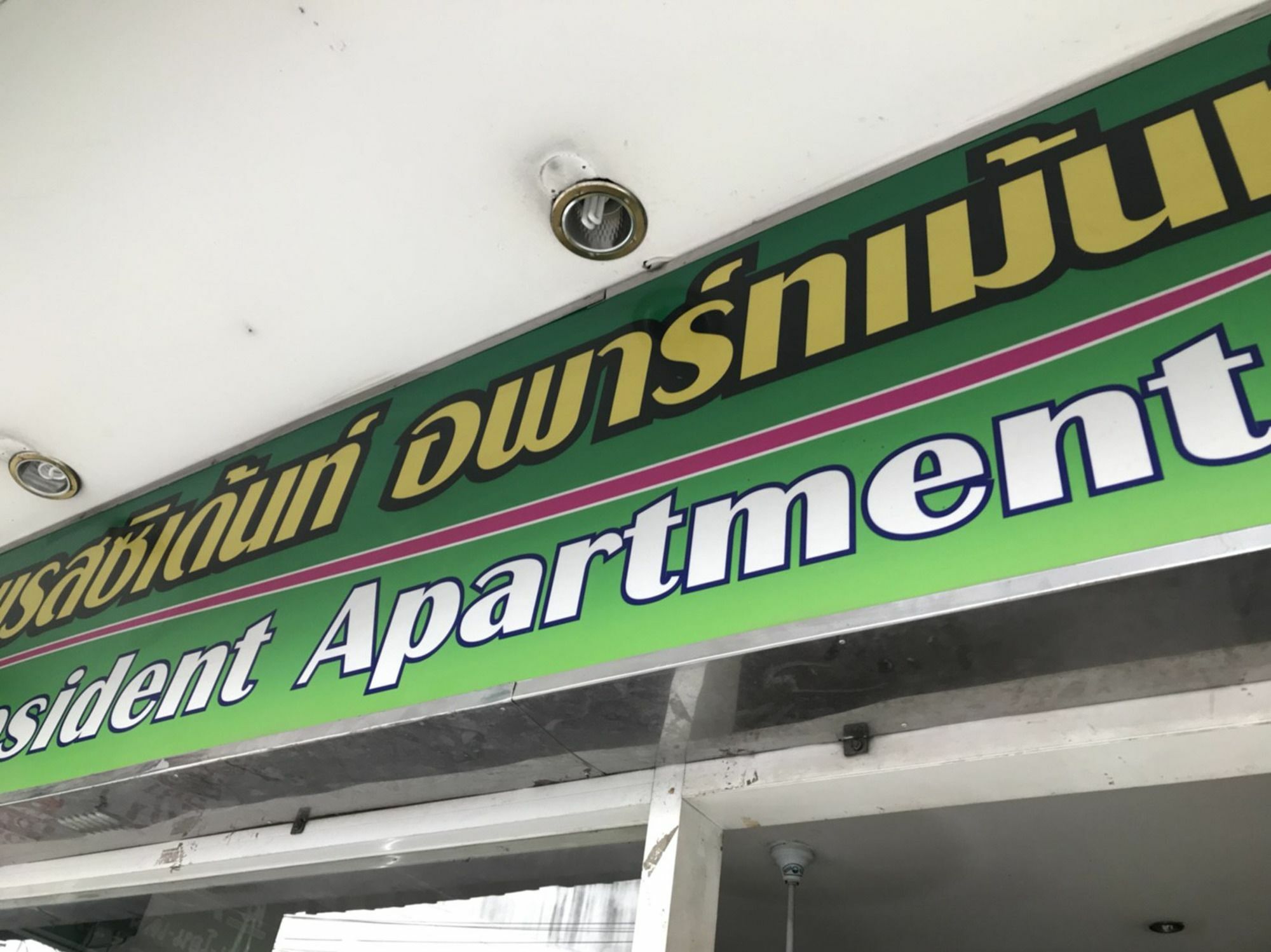 Oyo 75494 President Apartment Pattaya Eksteriør billede